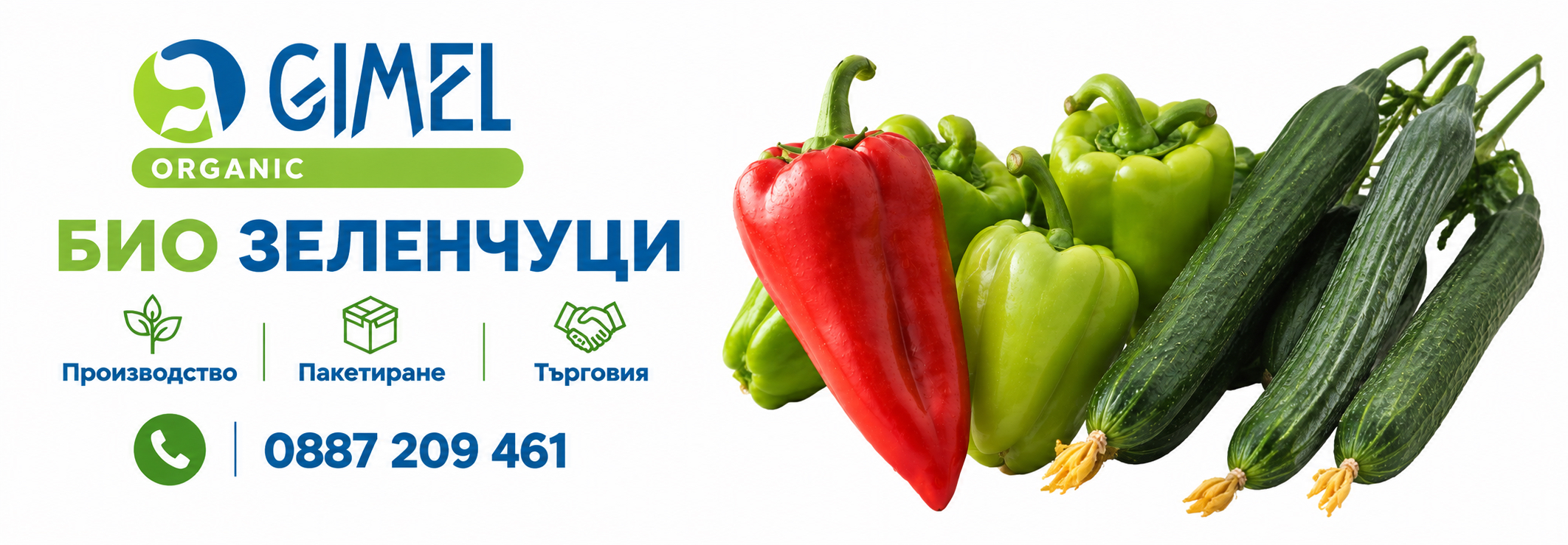 ОРАНЖЕРИИ ГИМЕЛ
