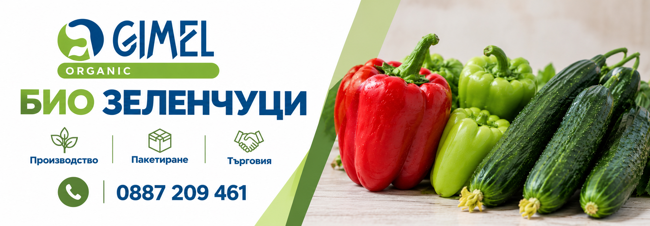ОРАНЖЕРИИ ГИМЕЛ
