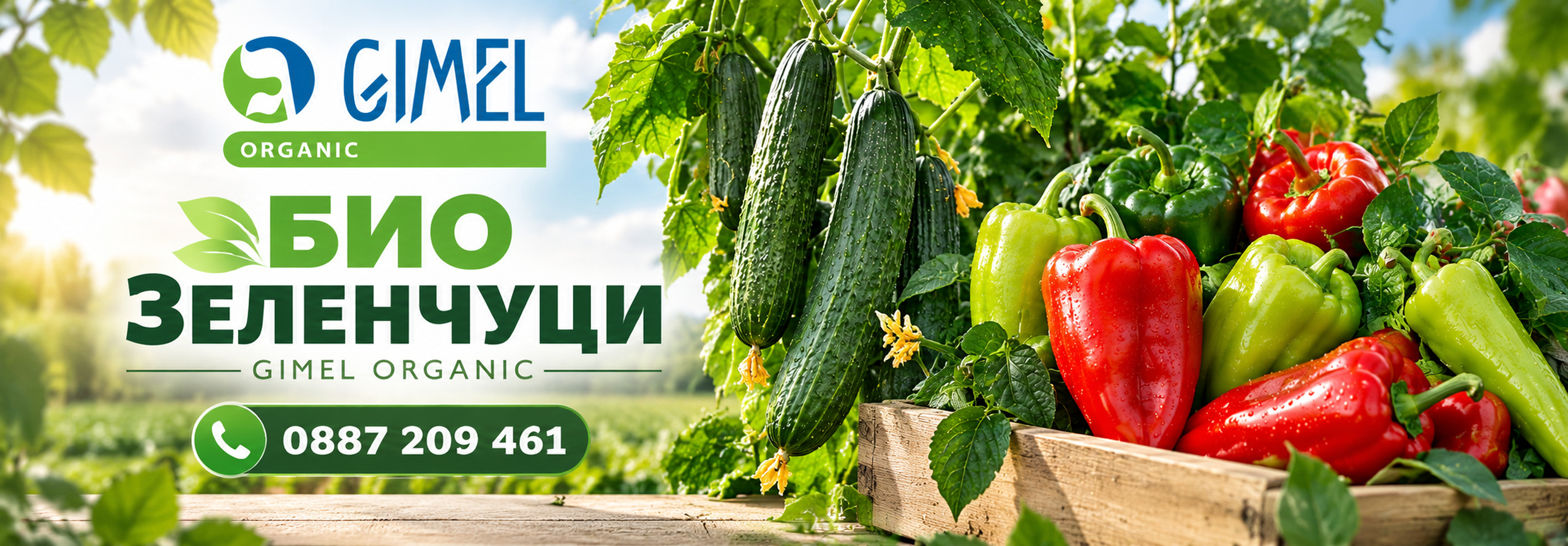 GIMEL_ORGANIC_slider_no_products_list_2560x891