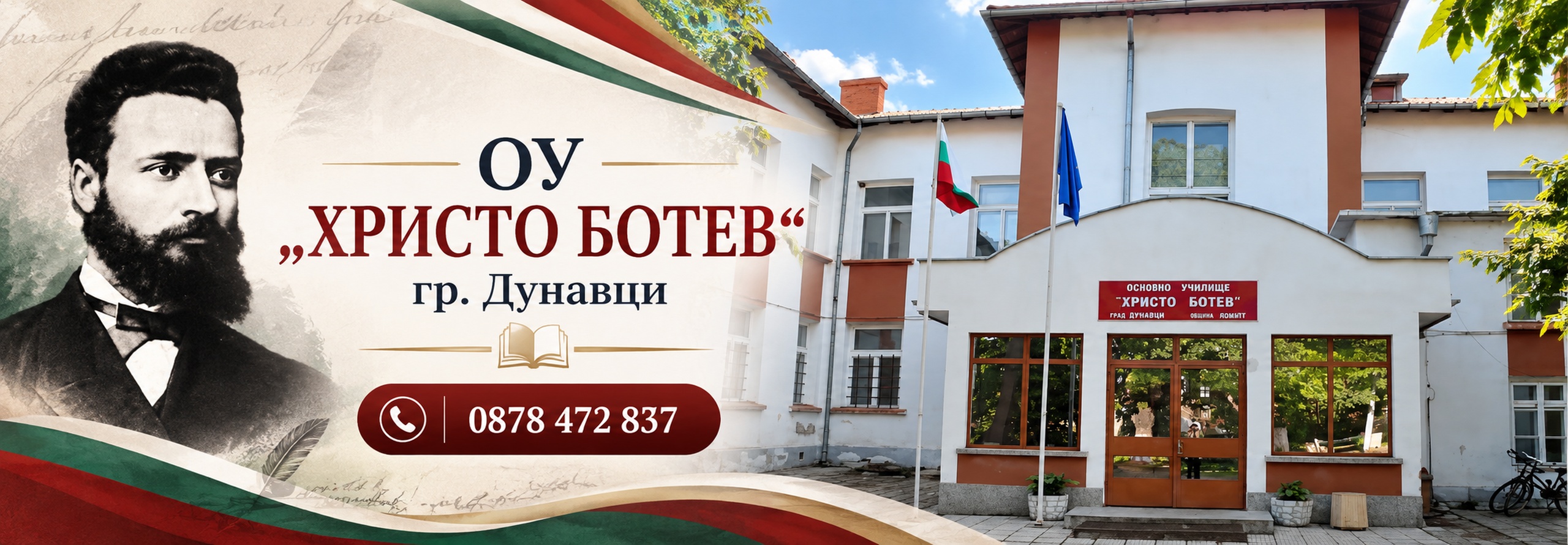 ou_hristo_botev_dunavtsi_slider_2560x891