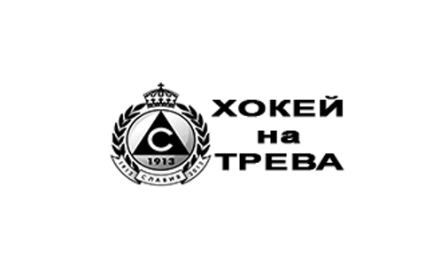 Сдружение Клуб по Хокей на Трева Славия – 1921