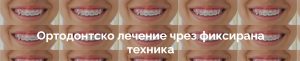 Д-р Ирена Хасара – Стоматолог гр. София