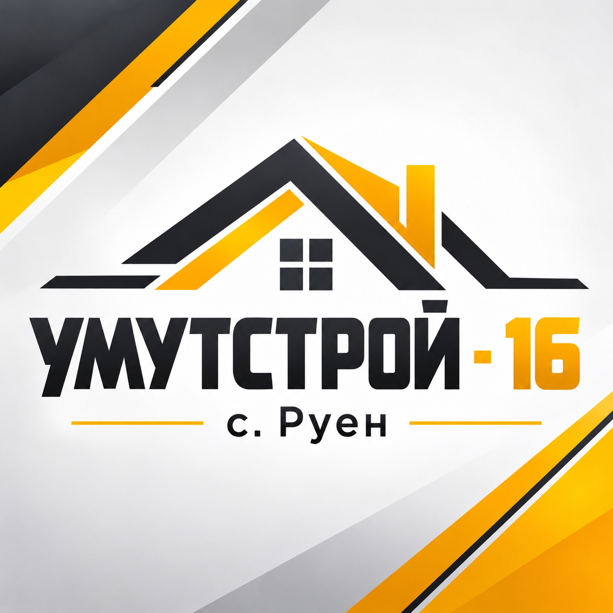 УМУТСТРОЙ – 16 ЕООД с. Руен