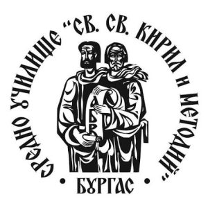 СУ „СВ.СВ. КИРИЛ И МЕТОДИЙ“ гр. Бургас