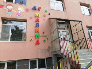 ДЕТСКА ГРАДИНА МАЛИНА с. Ясен