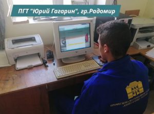 ПГТ „Юрий Гагарин“ гр. Радомир