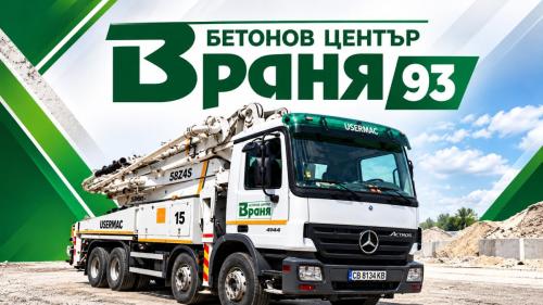 ВРАНЯ 93 
