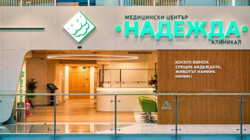 МЦ НАДЕЖДА