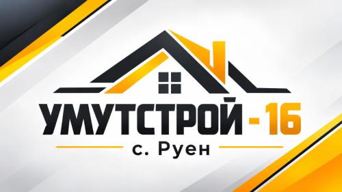 УМУТСТРОЙ - 16 