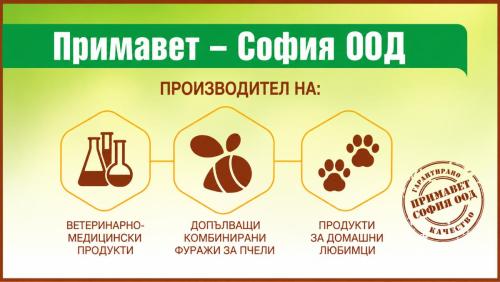 ПРИМАВЕТ СОФИЯ