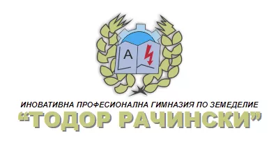 Profesionalna-Gimnaziya-Po-Zemedelie-Todor-Rachinski-General-Toshevo-40