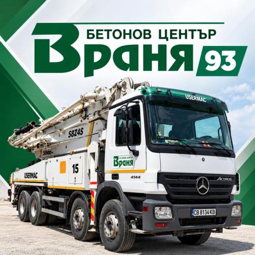 ВРАНЯ 93 ЕООД